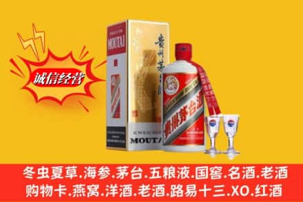 沧州泊头市高价上门回收茅台酒