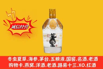 沧州泊头市高价上门回收老董酒