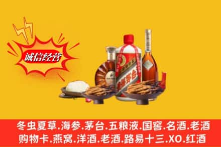 沧州泊头市烟酒回收礼品